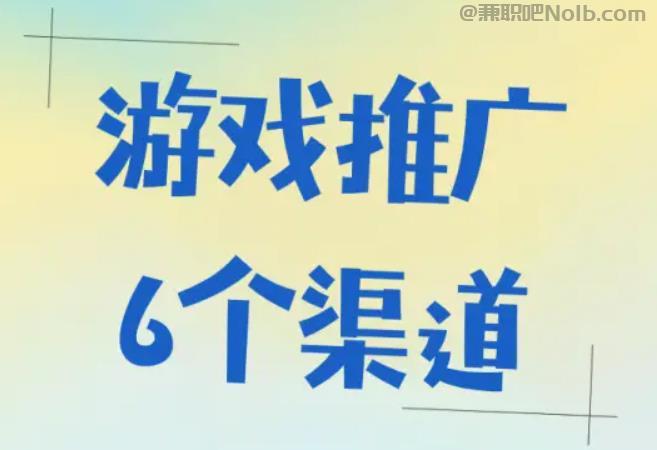 蓬莱游戏推广赚佣金的平台有哪些